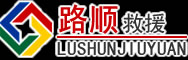 官渡区道路救援