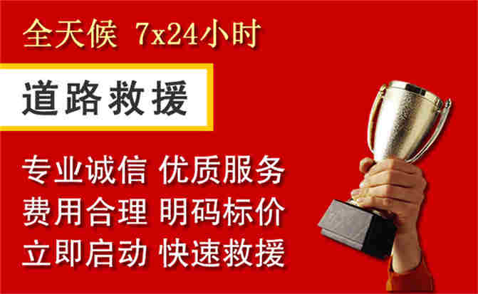 官渡区道路救援公司
