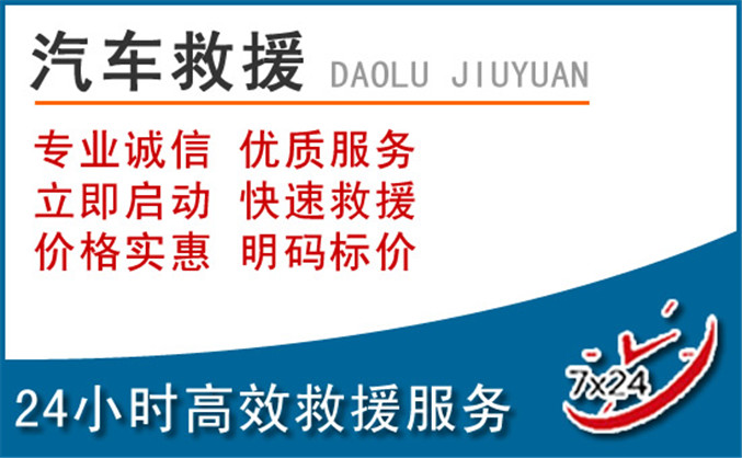 官渡区汽车救援 官渡区汽车救援