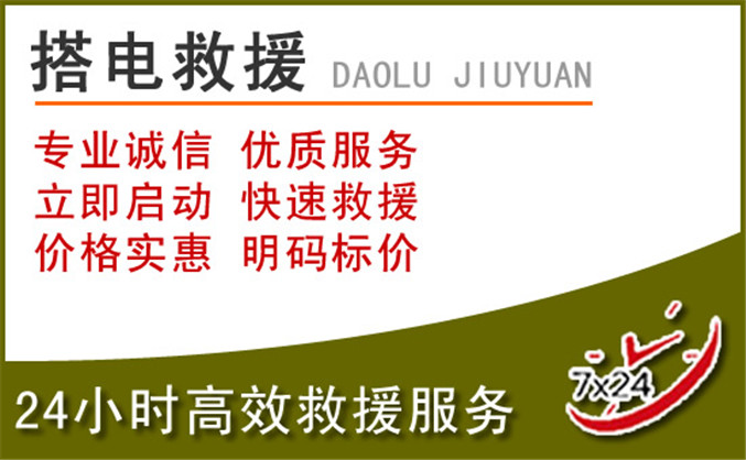 官渡区汽车道路救援
